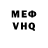 МЕТАДОН VHQ cepockca