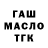 Печенье с ТГК марихуана TheDamir1967
