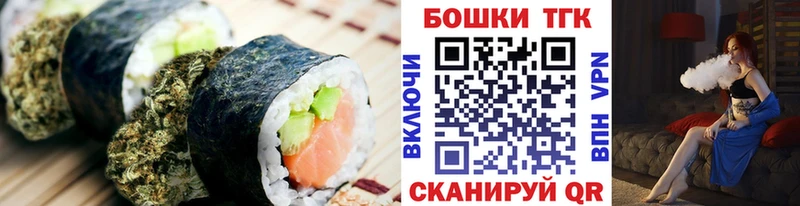 Печенье с ТГК марихуана  shop состав  Железногорск-Илимский 