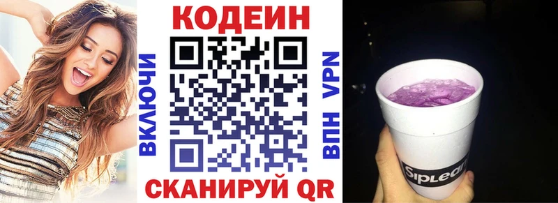 Codein напиток Lean (лин)  mega рабочий сайт  Железногорск-Илимский 