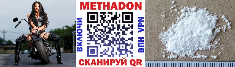 цены   Железногорск-Илимский  МЕТАДОН methadone 